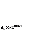 Выноска 2 (без границы): d1 Æ82+0.074

