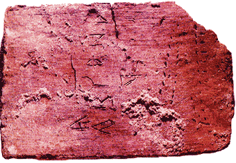 Плинфа (кирпич) с надписью кладки Софийского собора.